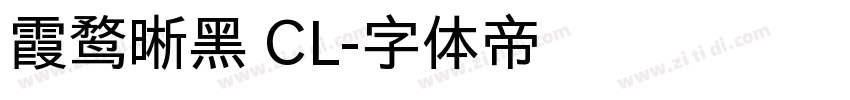 霞鹜晰黑 CL字体转换